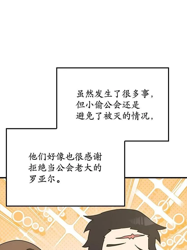 77.找到莱因哈特 第107页