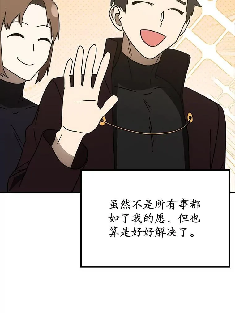 77.找到莱因哈特 第108页