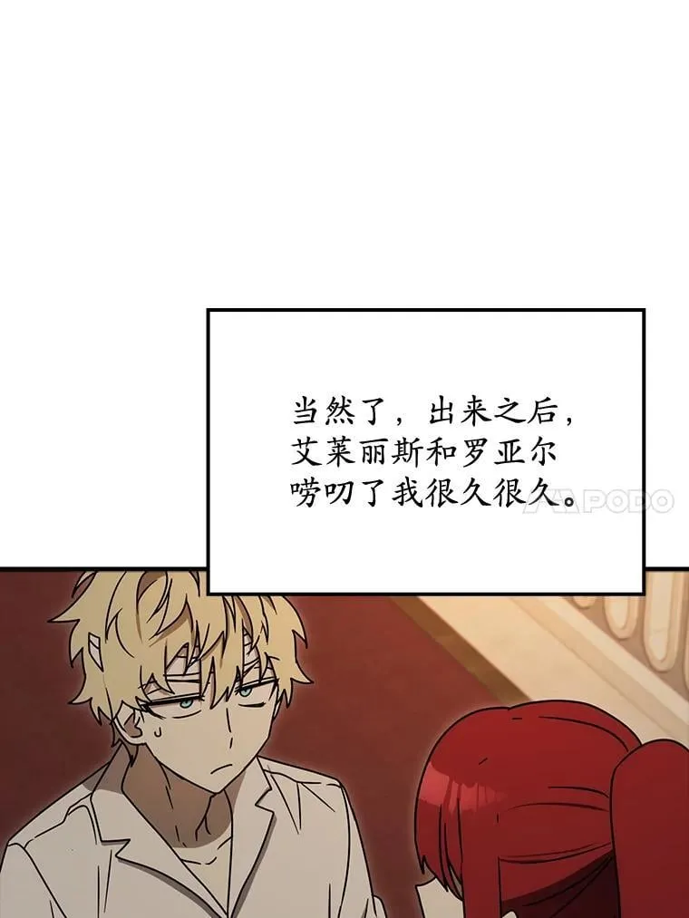 77.找到莱因哈特 第109页