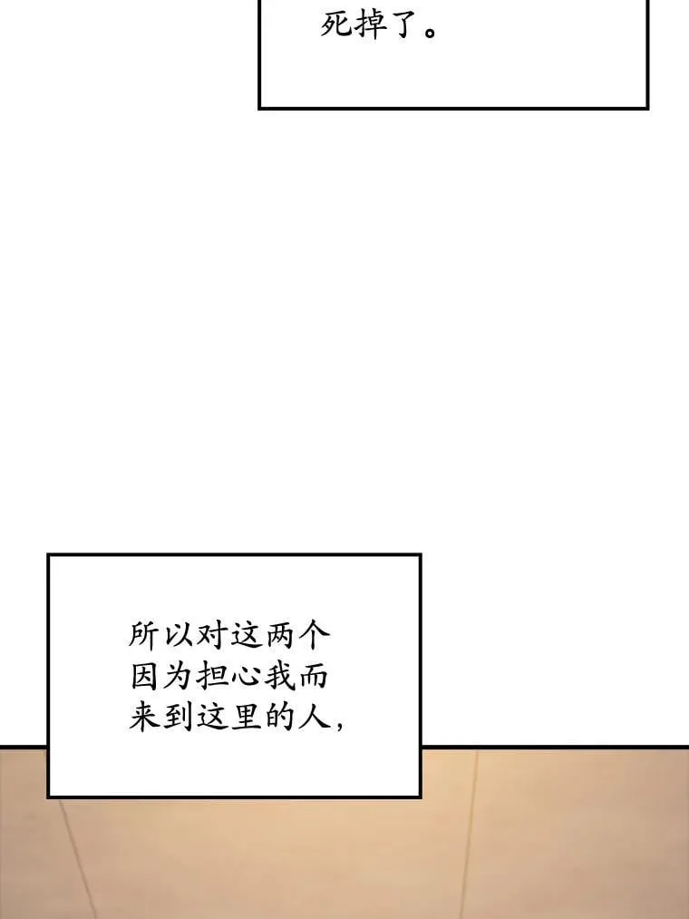 77.找到莱因哈特 第111页