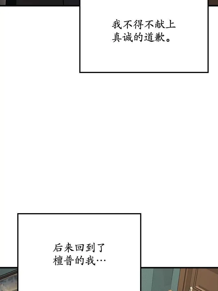 77.找到莱因哈特 第113页