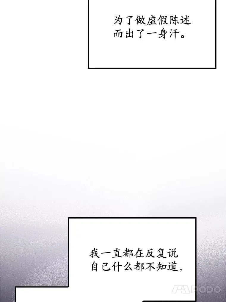 77.找到莱因哈特 第115页