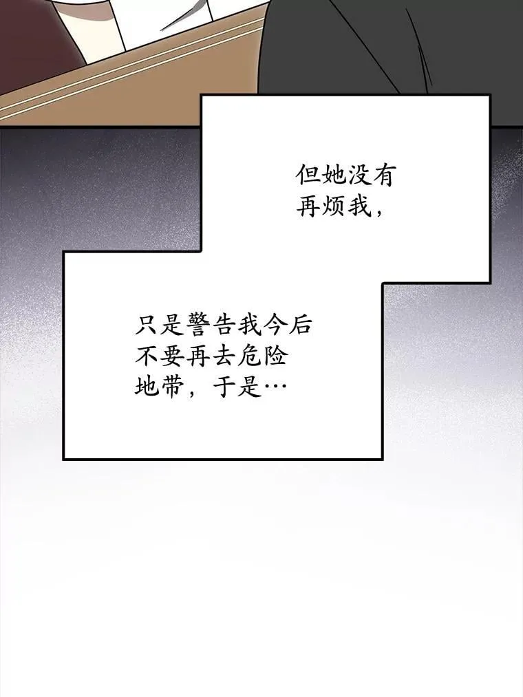 77.找到莱因哈特 第117页