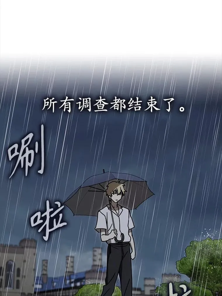 77.找到莱因哈特 第118页