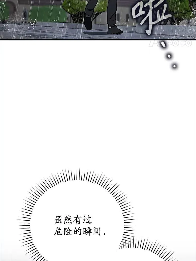 77.找到莱因哈特 第119页