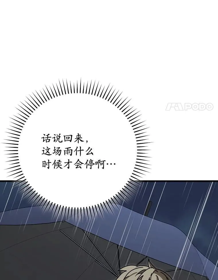 77.找到莱因哈特 第122页