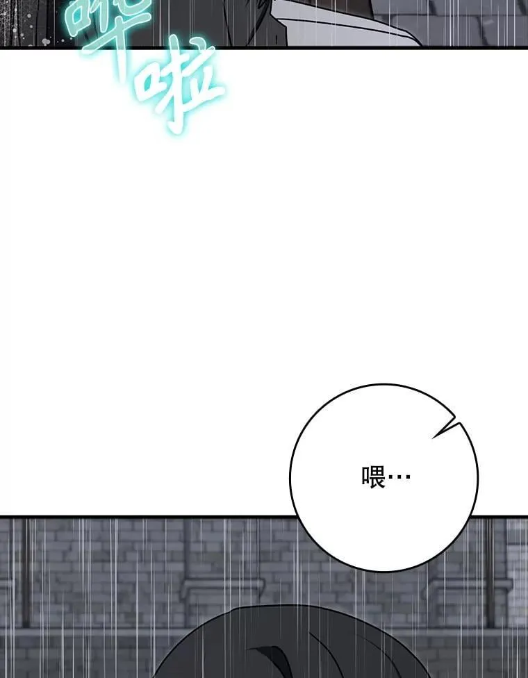77.找到莱因哈特 第126页