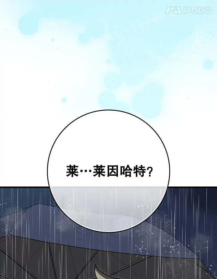 77.找到莱因哈特 第129页