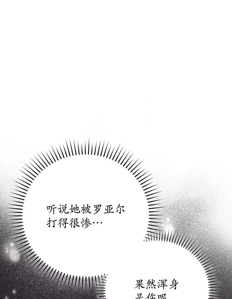 77.找到莱因哈特 第131页