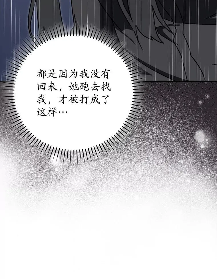 77.找到莱因哈特 第133页