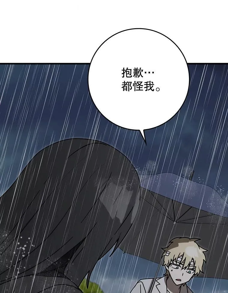 77.找到莱因哈特 第134页