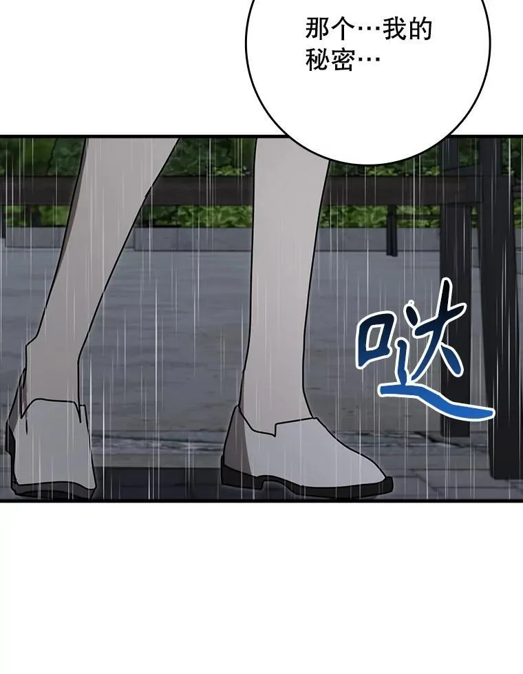 77.找到莱因哈特 第136页