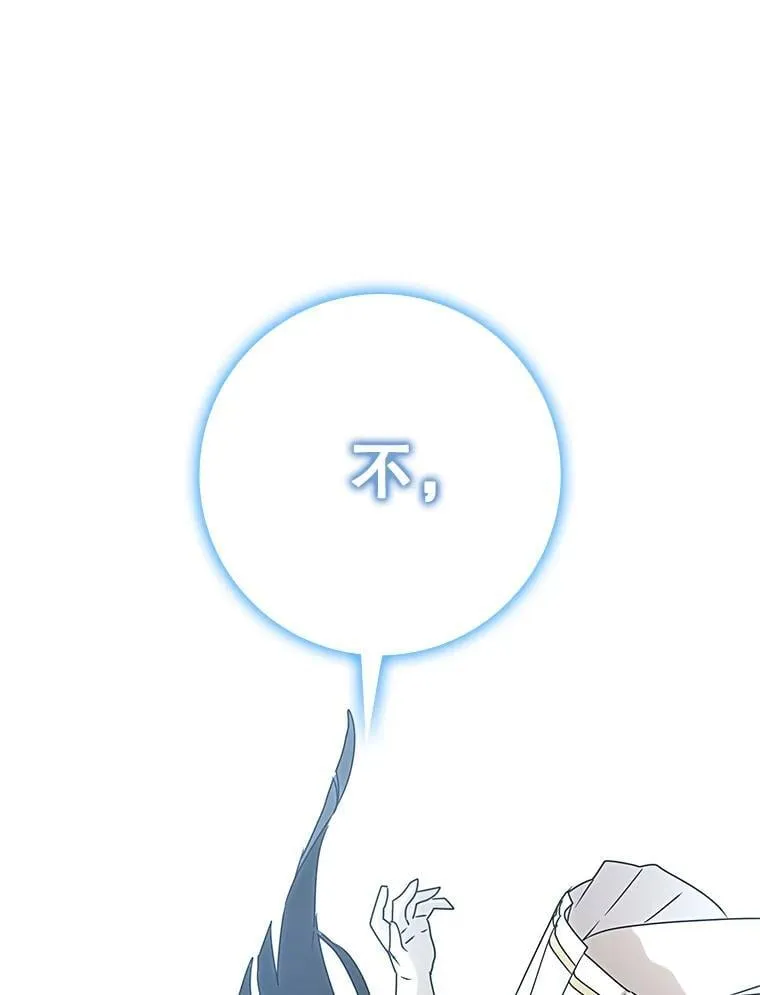 77.找到莱因哈特 第137页
