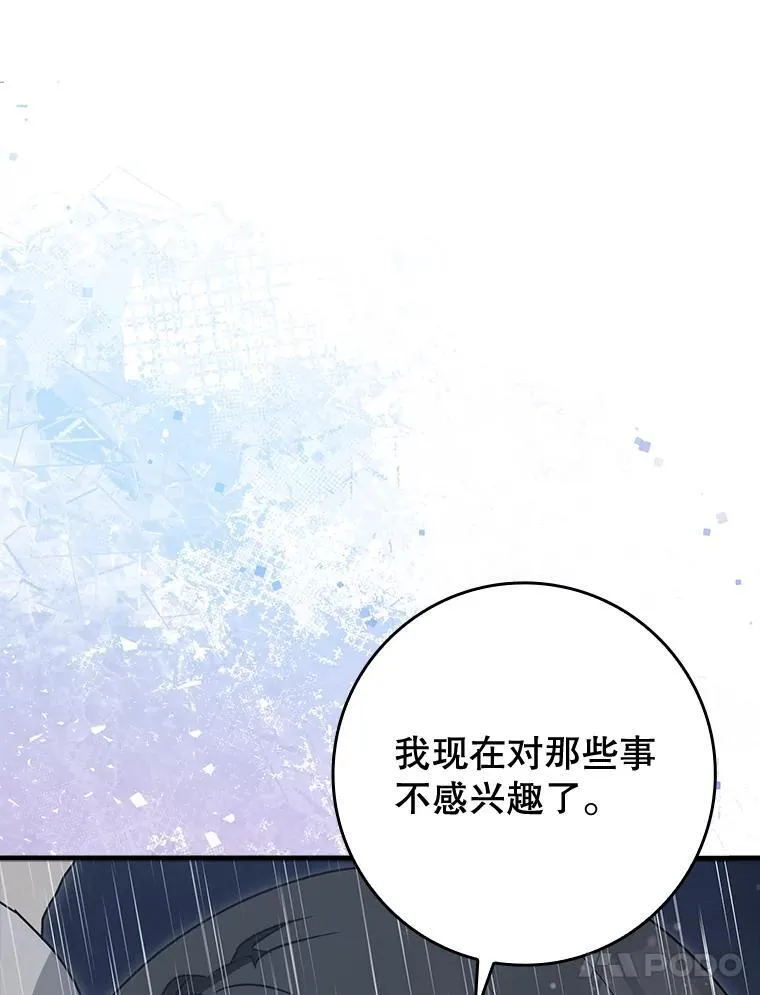 77.找到莱因哈特 第139页