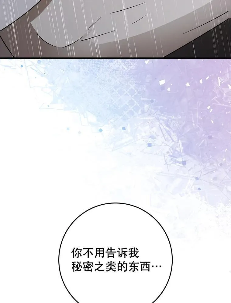 77.找到莱因哈特 第141页