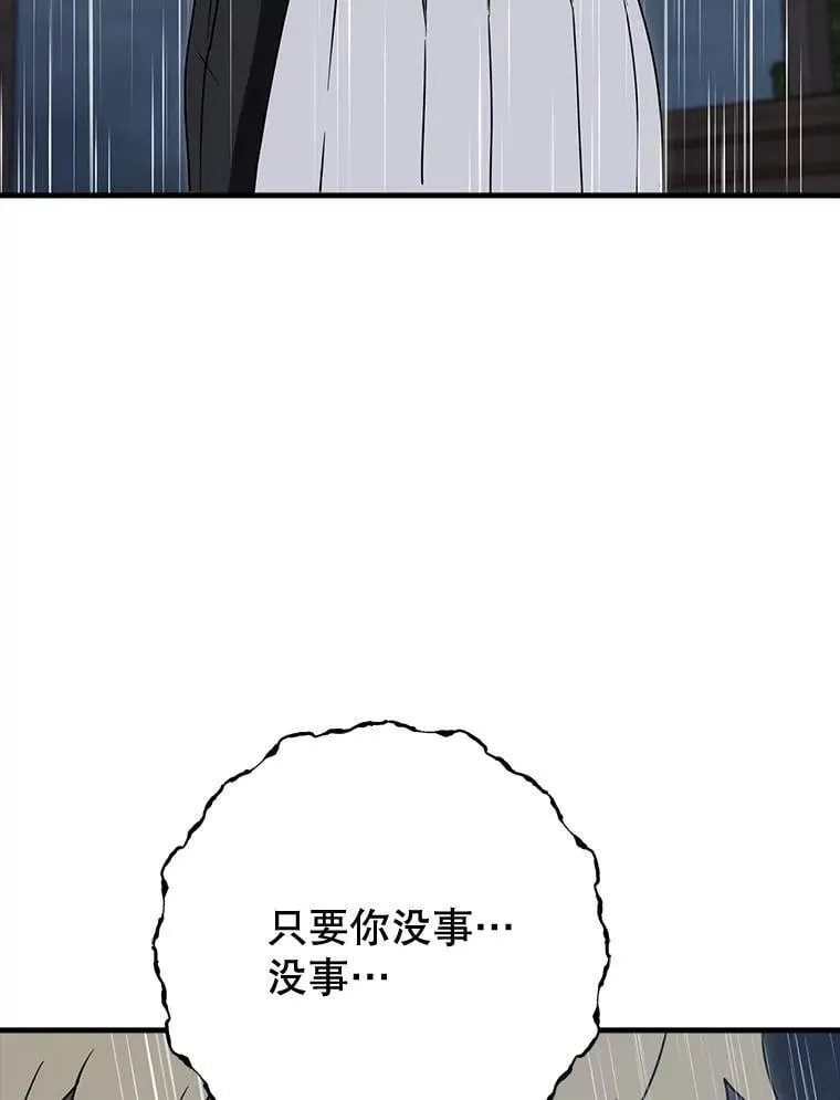 77.找到莱因哈特 第143页