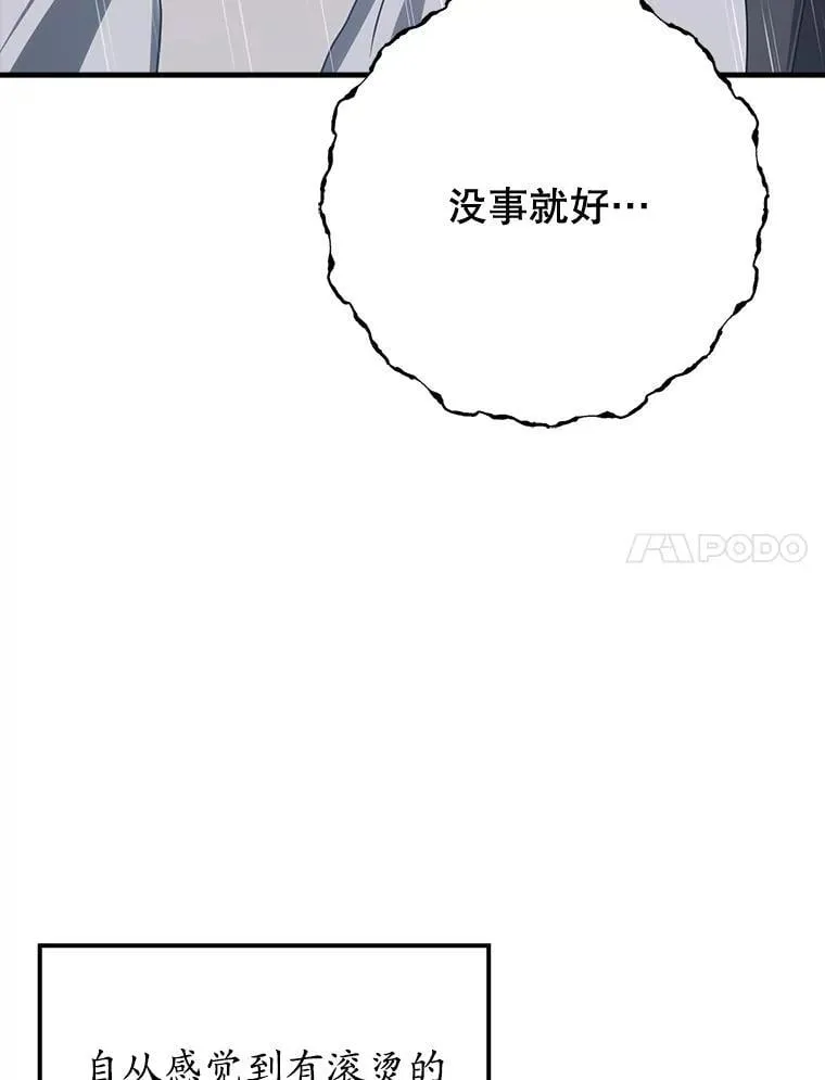 77.找到莱因哈特 第145页