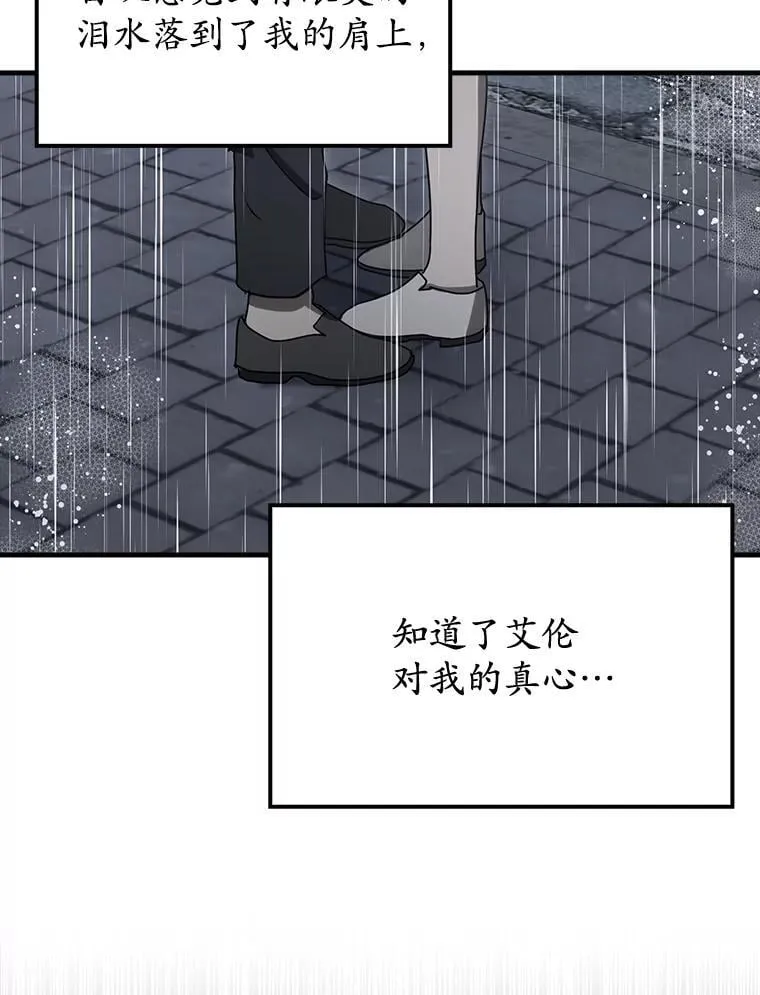 77.找到莱因哈特 第146页
