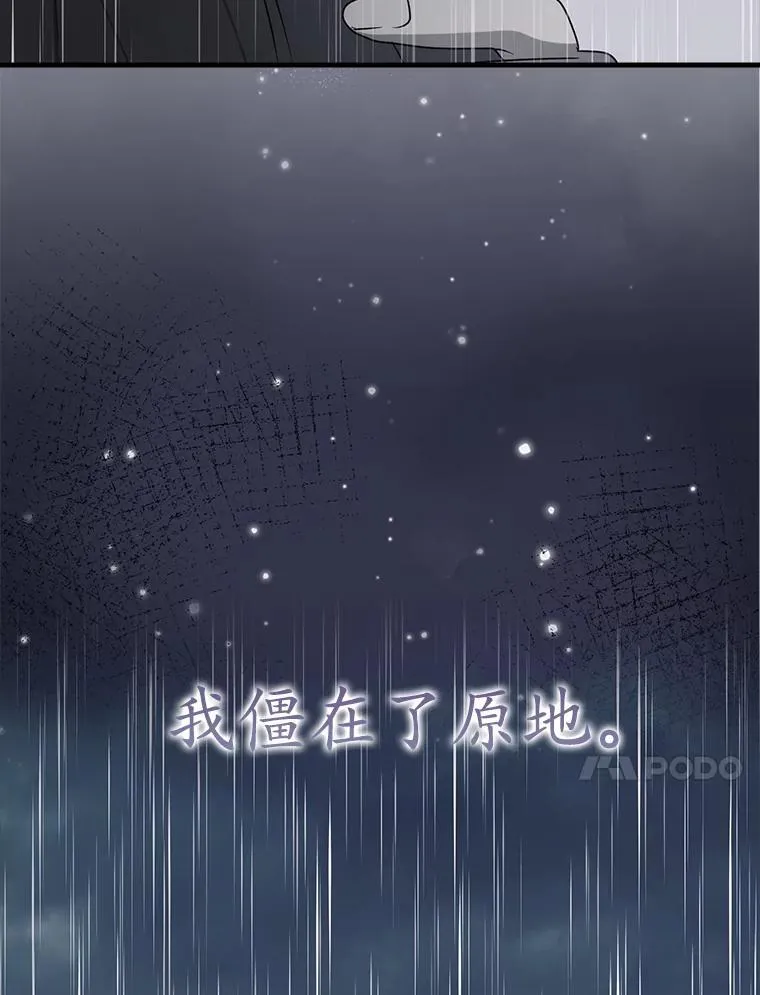 77.找到莱因哈特 第148页