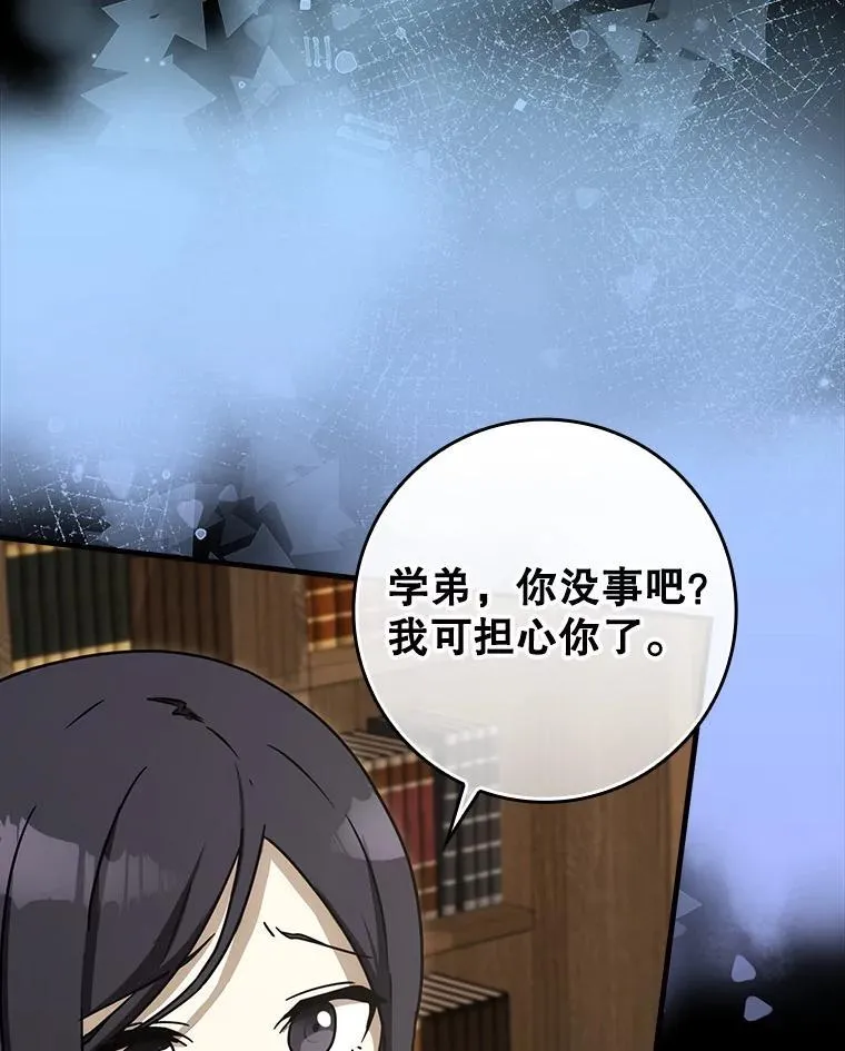 78.请教我打架 第1页