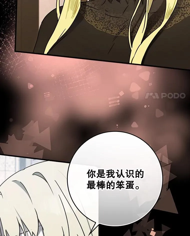 78.请教我打架 第4页
