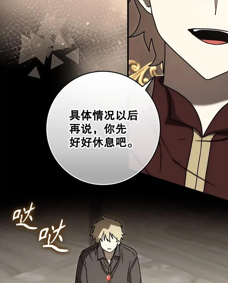 78.请教我打架 第6页