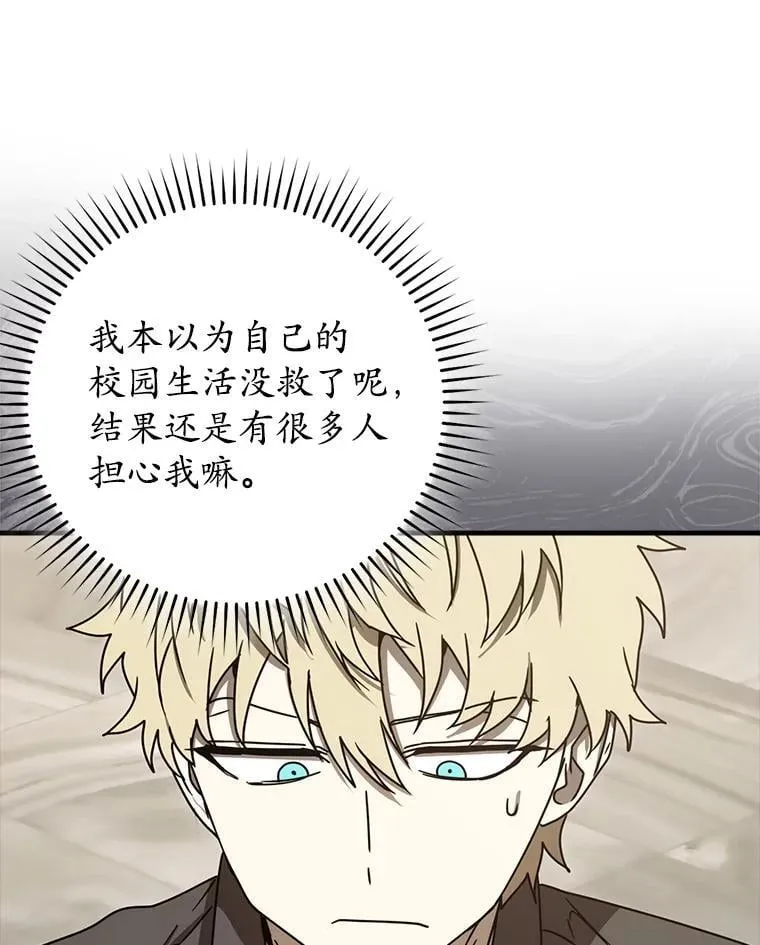 78.请教我打架 第8页