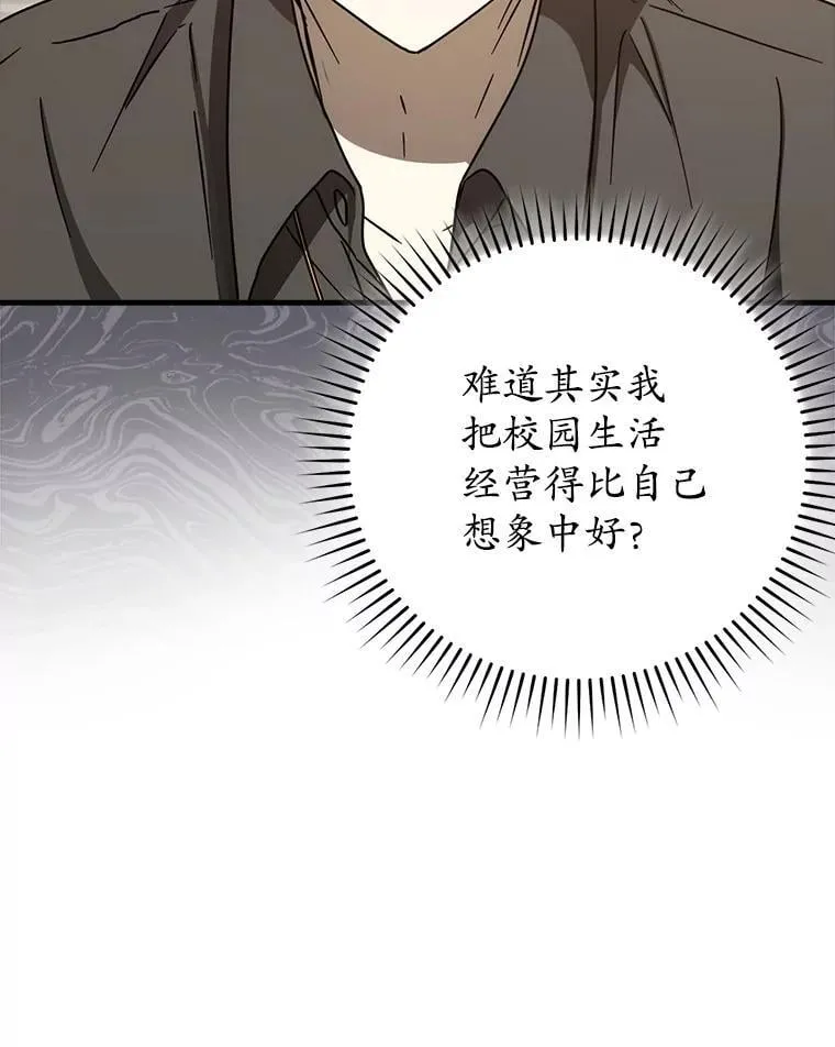78.请教我打架 第9页