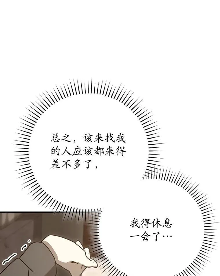 78.请教我打架 第10页