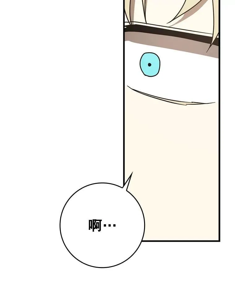 78.请教我打架 第13页