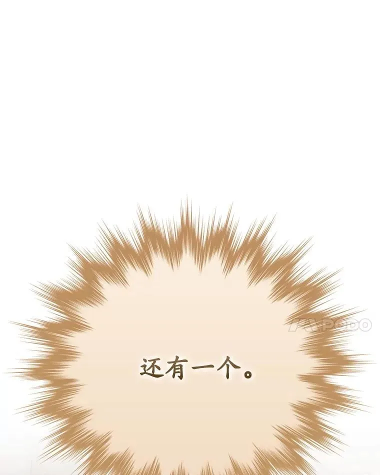 78.请教我打架 第14页
