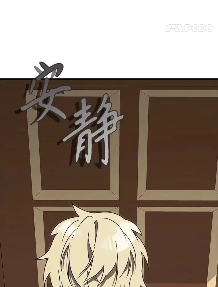 78.请教我打架 第18页