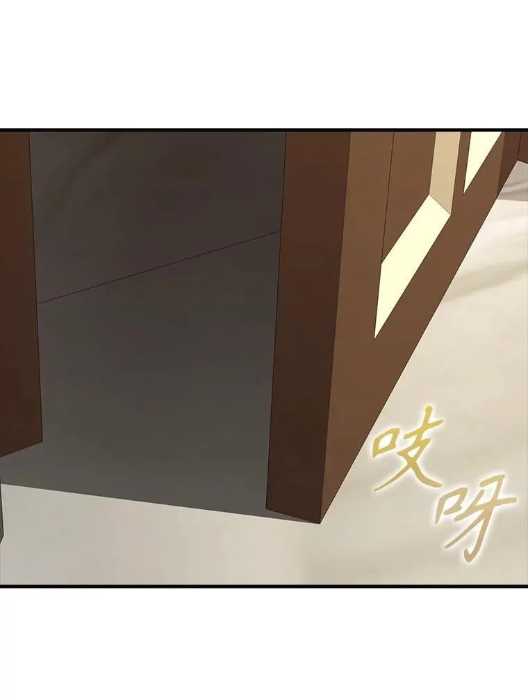 78.请教我打架 第20页