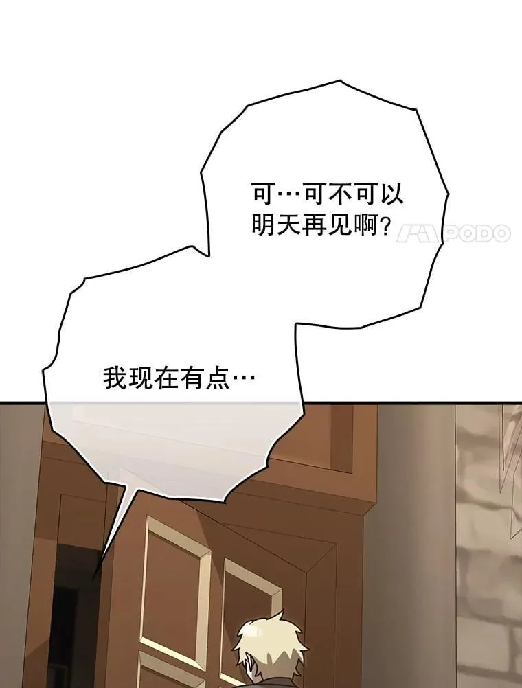 78.请教我打架 第21页