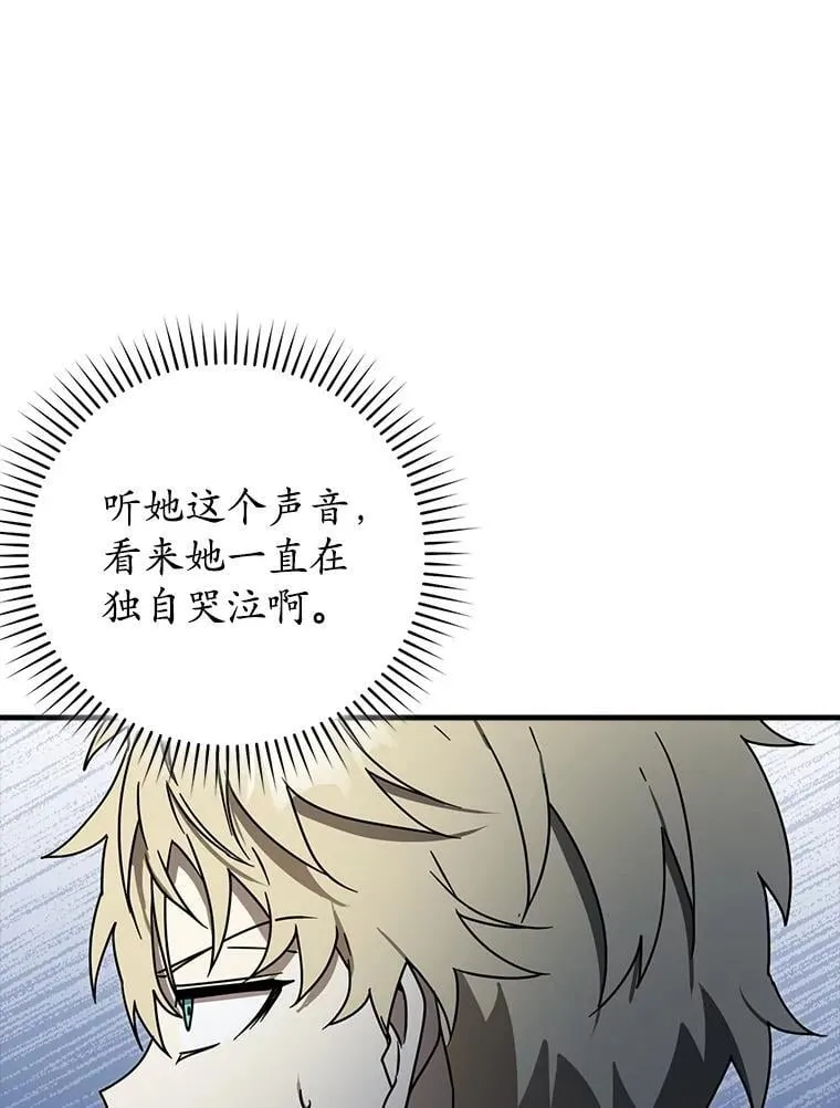 78.请教我打架 第23页