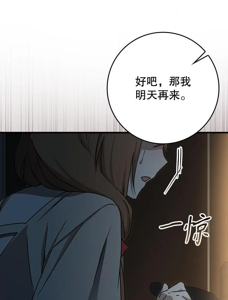78.请教我打架 第25页