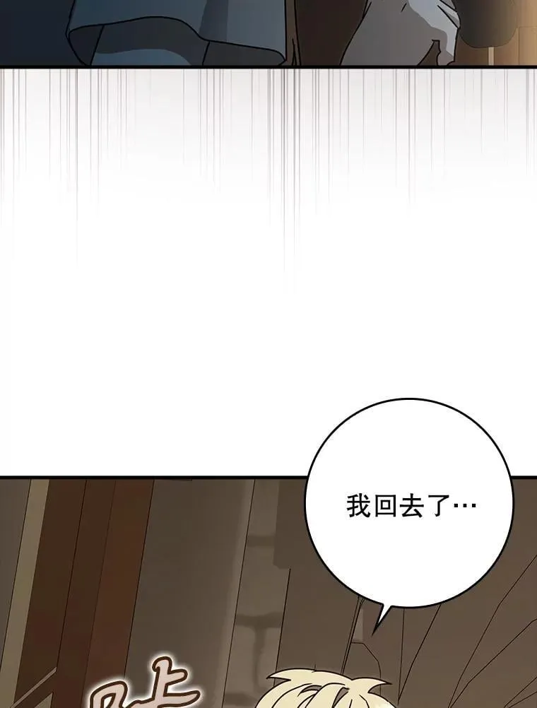 78.请教我打架 第26页