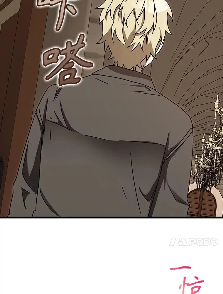 78.请教我打架 第27页