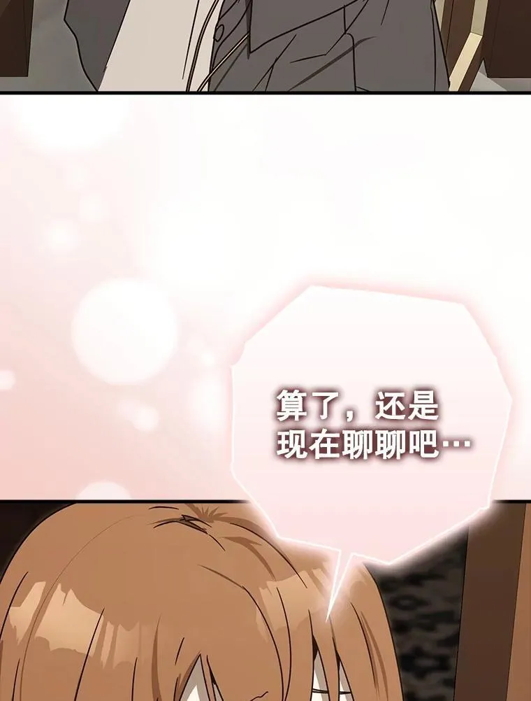 78.请教我打架 第30页
