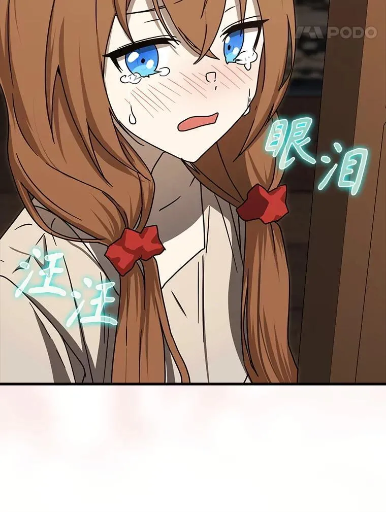 78.请教我打架 第31页