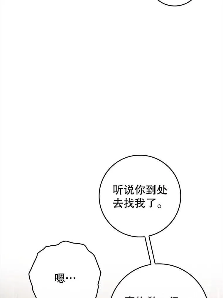 78.请教我打架 第33页