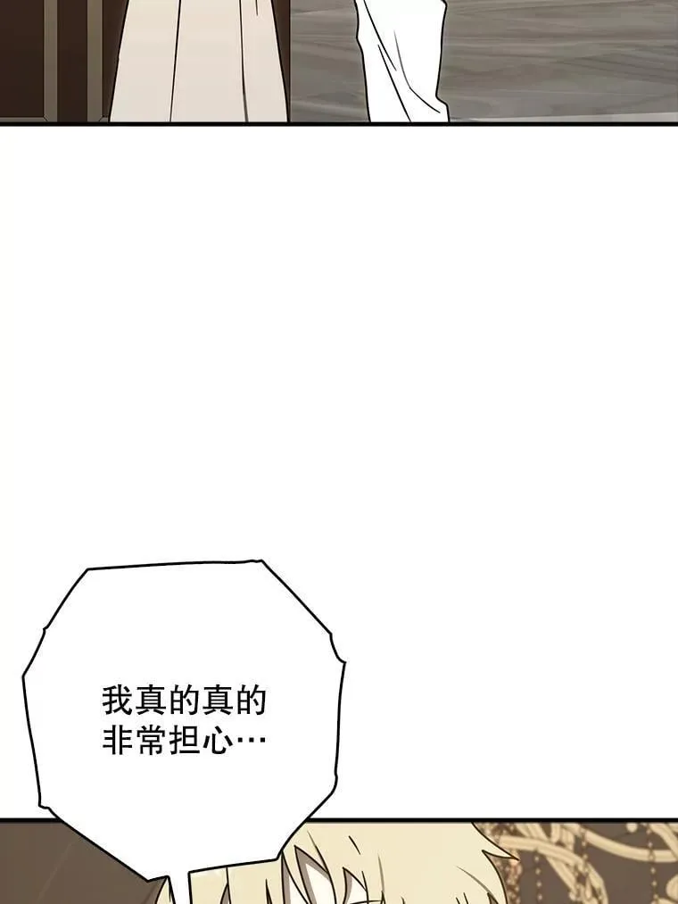 78.请教我打架 第35页