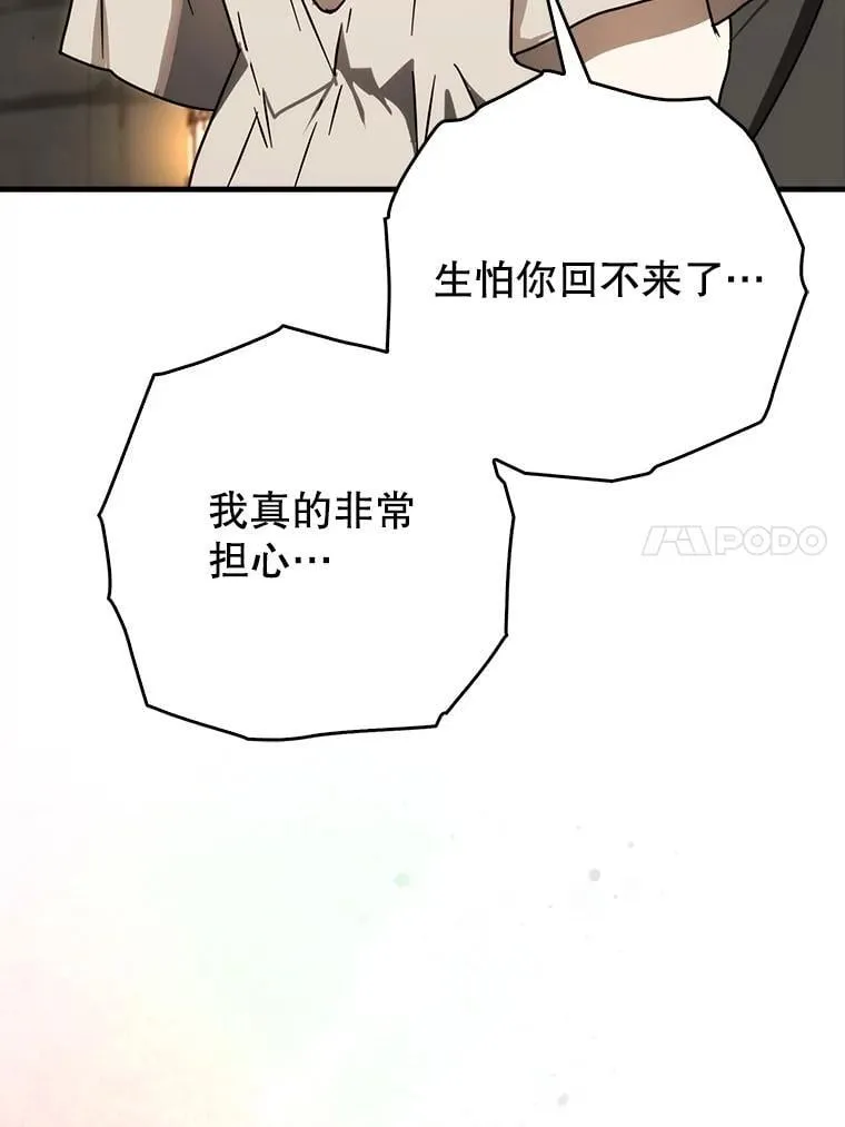 78.请教我打架 第37页