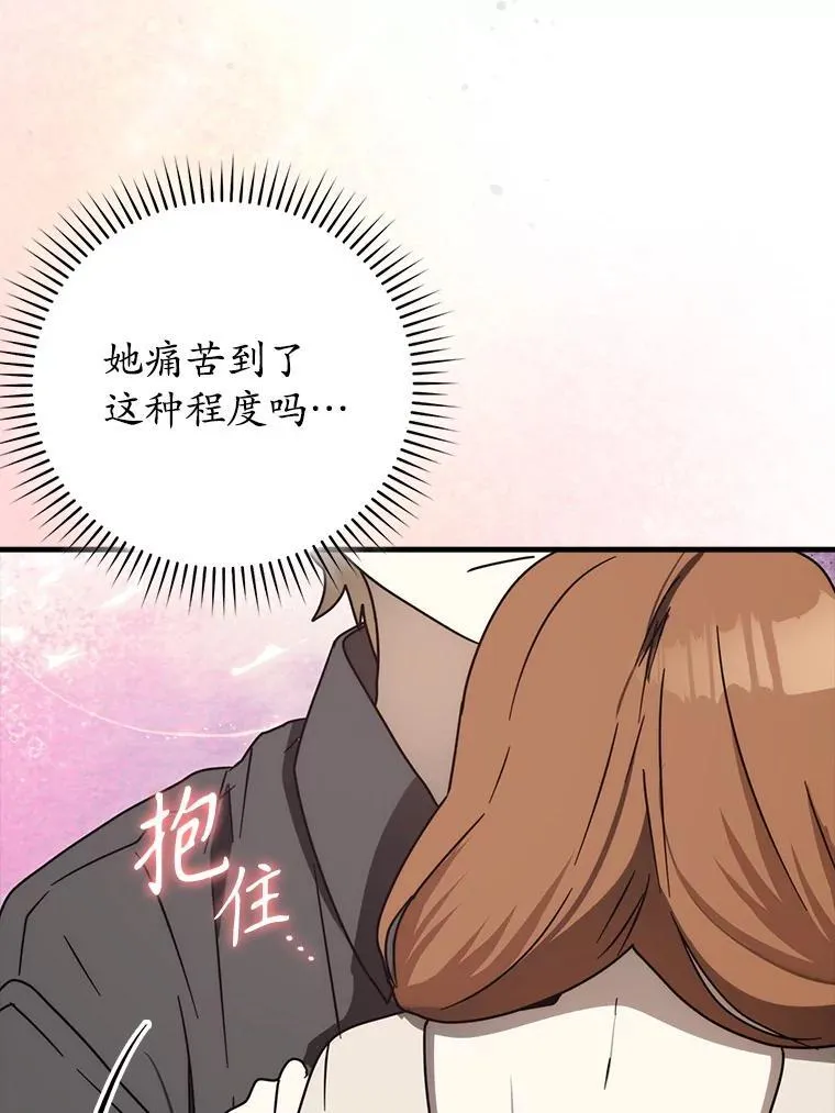 78.请教我打架 第38页