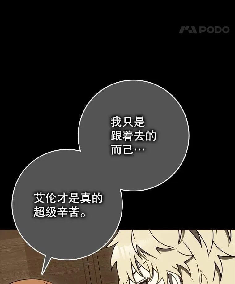 78.请教我打架 第47页