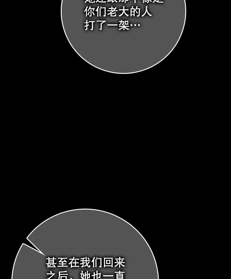 78.请教我打架 第49页