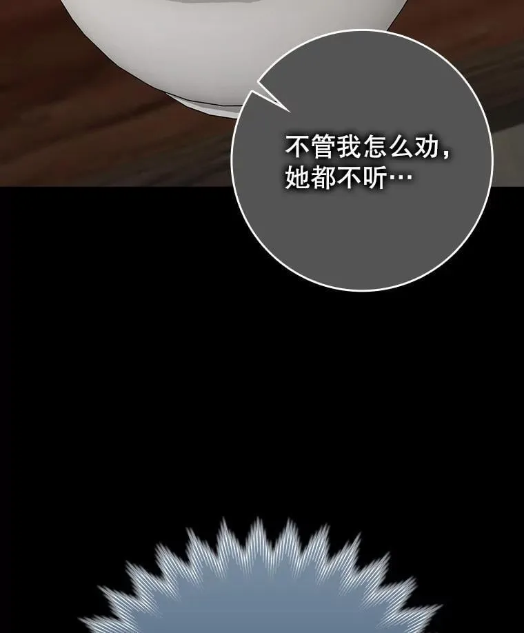 78.请教我打架 第51页