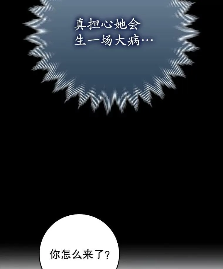 78.请教我打架 第52页