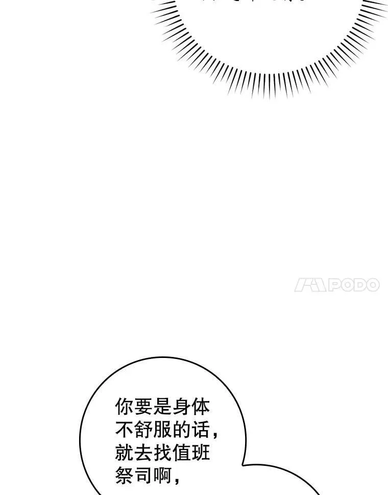 78.请教我打架 第57页
