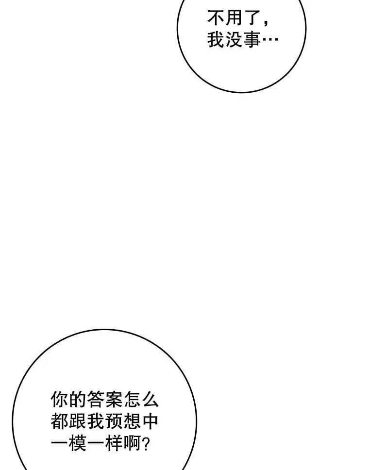 78.请教我打架 第59页